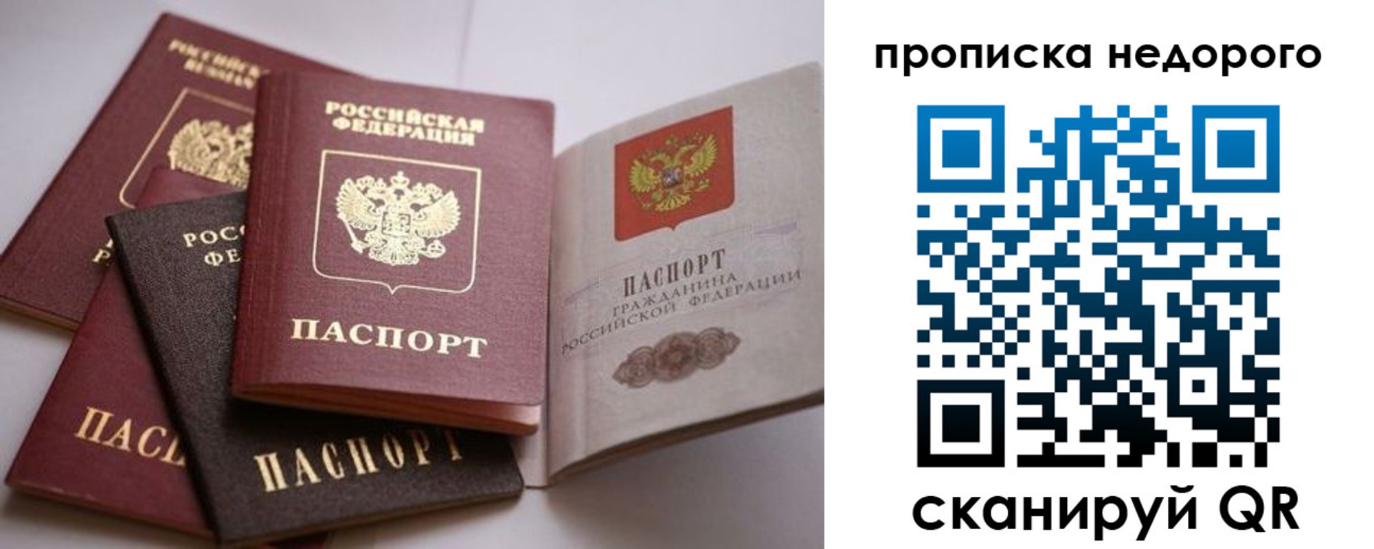 временная регистрация для школы в Лодейном Поле