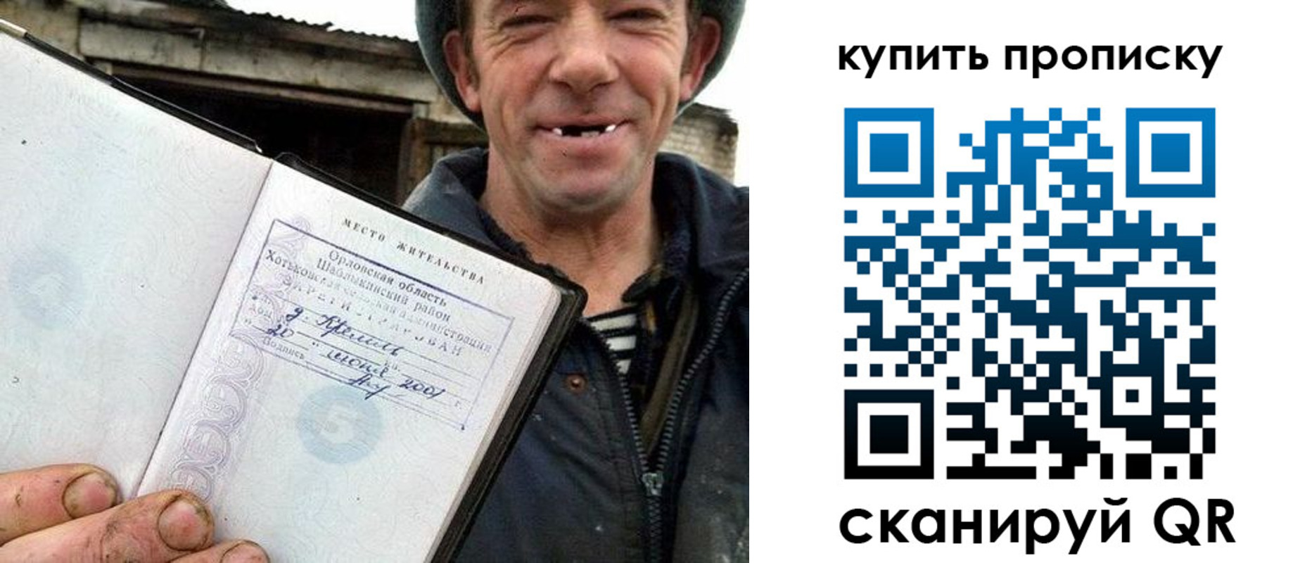 прописка ребенка в Лодейном Поле