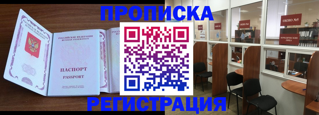 где прописаться в Лодейном Поле