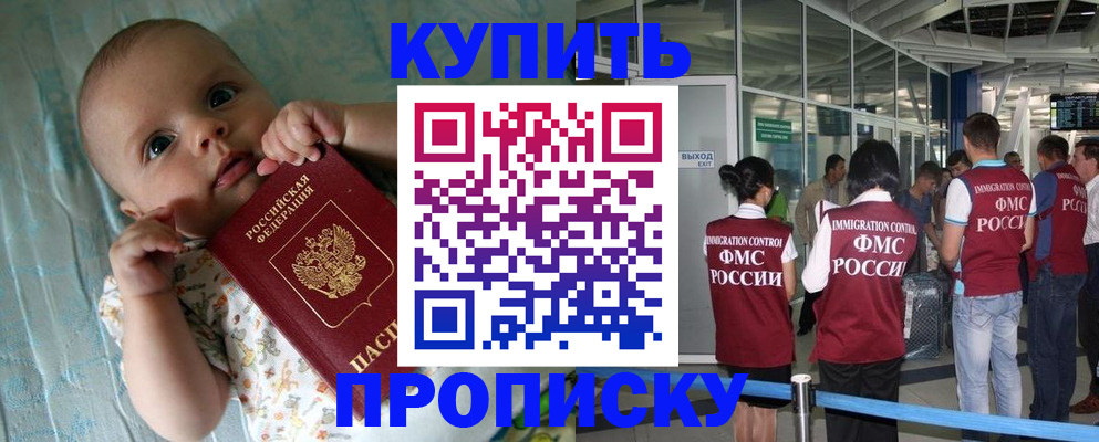 прописка штамп в Лодейном Поле