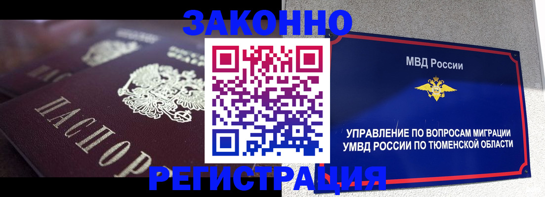временная регистрация в Лодейном Поле