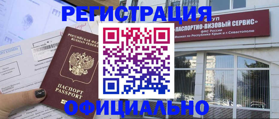 прописка поиск в Лодейном Поле