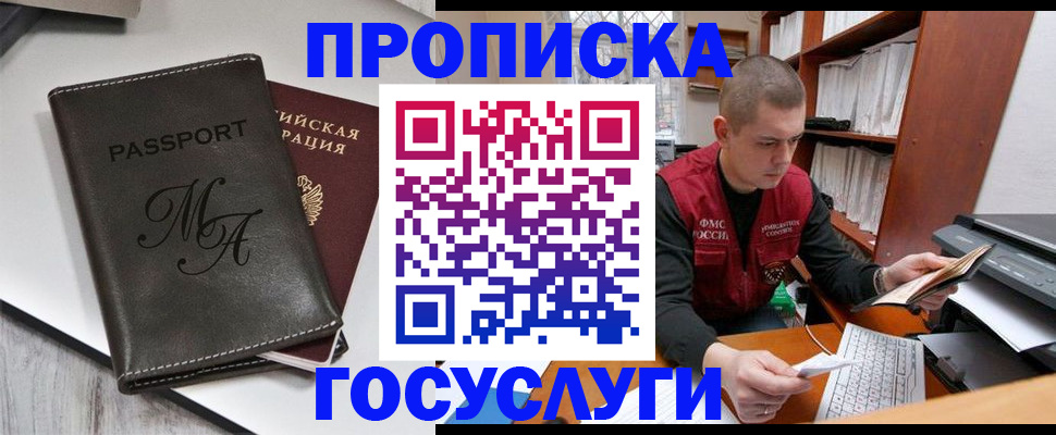 прописка паспорт в Лодейном Поле