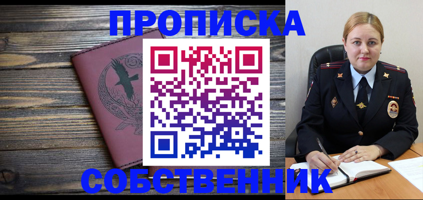 прописка для военкомата в Лодейном Поле