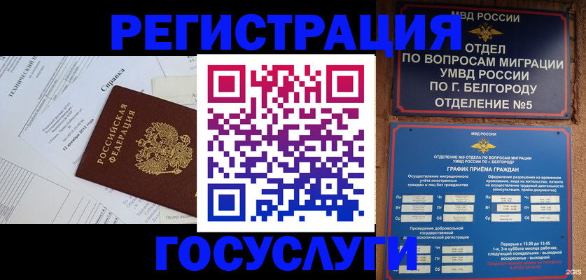 временная прописка в Лодейном Поле