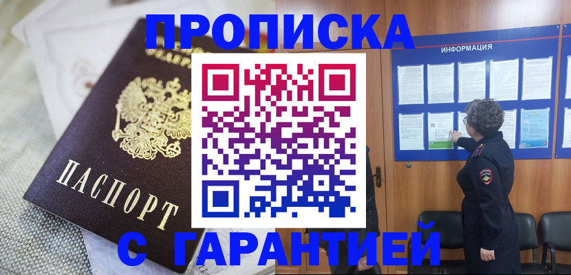 временная регистрация 2025 в Лодейном Поле