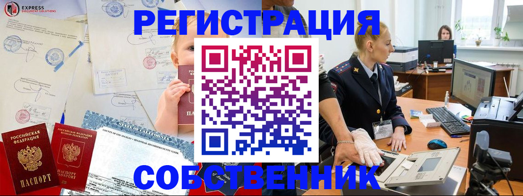 временная регистрация для всех в Лодейном Поле