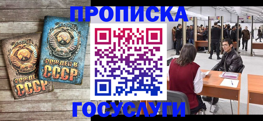 временная регистрация для школы в Лодейном Поле