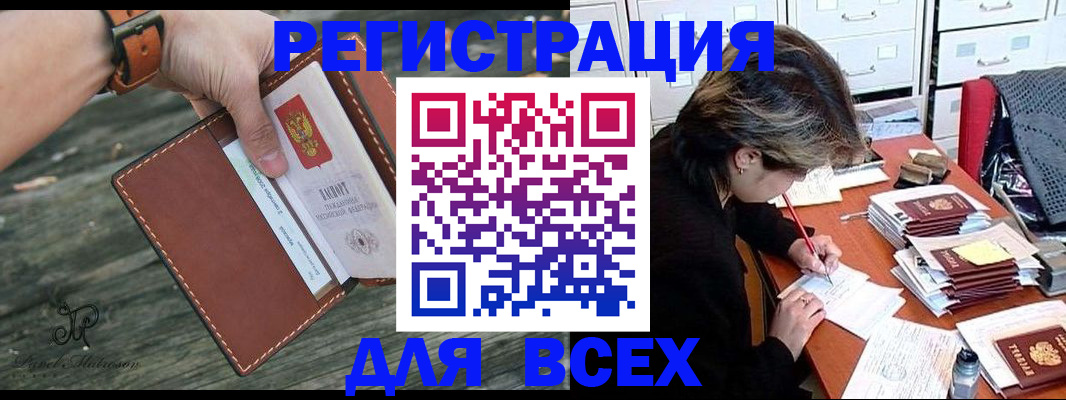 прописка поиск в Лодейном Поле